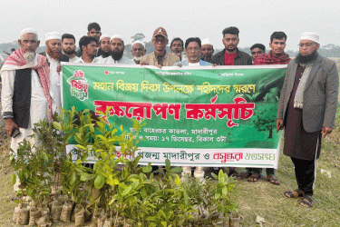 মাদারীপুরে বসুন্ধরা শুভসংঘের বৃক্ষরোপণ ও দোয়া মাহফিল