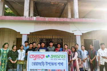 মহান মুক্তিযুদ্ধে বীর সন্তানদের স্মরণে রোয়াংছড়িতে আলোচনা সভা