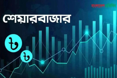 ডিএসইতে সূচক কমেছে, লেনদেন ৩০৩ কোটি টাকা