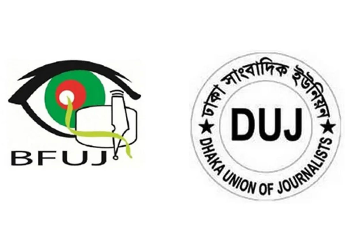প্রথম আলো ও ডেইলি স্টারে হামলায় বিএফইউজে-ডিইউজের গভীর উদ্বেগ