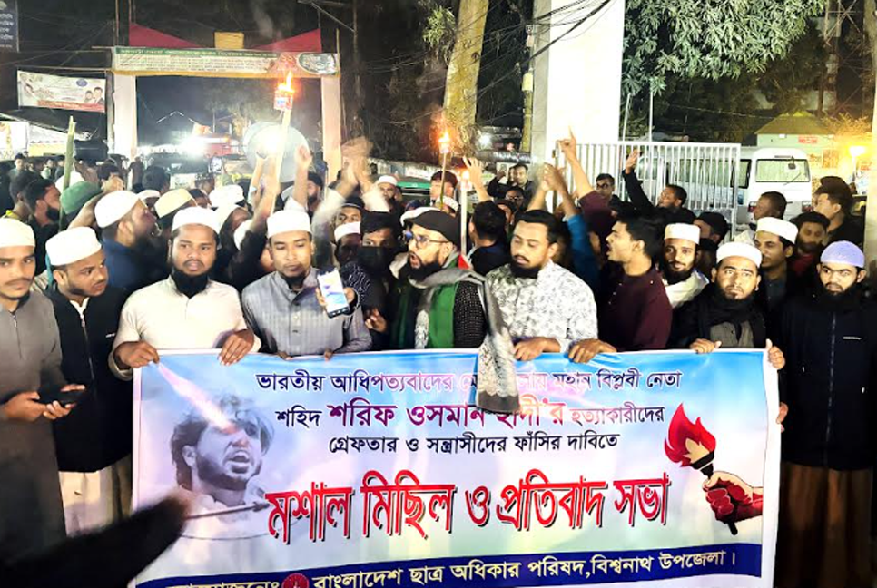 হাদি হত্যার প্রতিবাদে বিশ্বনাথে মশাল মিছিল