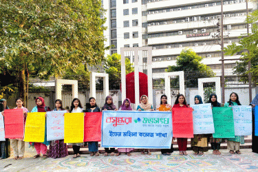 নারীর প্রতি সহিংসতা রোধে ইডেনে বসুন্ধরা শুভসংঘের আলোচনা