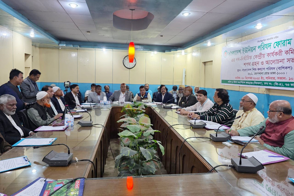 বিইউপিএফের কেন্দ্রীয় কমিটির শপথগ্রহণ