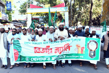 বিশ্বনাথে খেলাফত মজলিসের বিজয় র‌্যালি