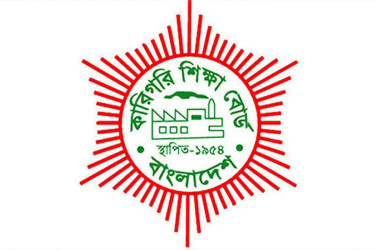 ই-সেবায় শিক্ষক তথ্য হালনাগাদের নির্দেশনা দিল কারিগরি শিক্ষা বোর্ড