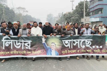 তারেক রহমানের স্বদেশ প্রত্যাবর্তন উপলক্ষে গাংনীতে বিএনপির আনন্দ র‌্যালি