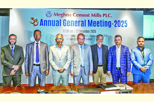 মেঘনা সিমেন্টের এজিএম অনুষ্ঠিত