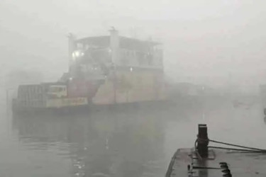 ঘন কুয়াশা : শরীয়তপুর-চাঁদপুর নৌরুটে ফেরি চলাচল বন্ধ