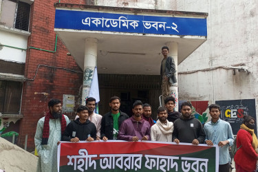 আবরার ফাহাদ ও শরীফ ওসমান হাদির নামে বেরোবিতে দুই ভবনের নাম ঘোষণা