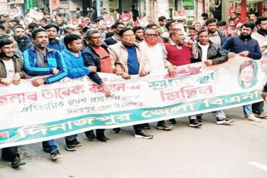 তারেক রহমানের স্বদেশ প্রত্যাবর্তন উপলক্ষে দিনাজপুরে বর্ণাঢ্য শুভেচ্ছা মিছিল