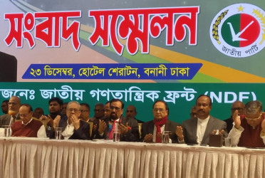 ১১৯ আসনে প্রার্থী ঘোষণা করলো জাতীয় গণতান্ত্রিক ফ্রন্ট