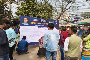 তারেক রহমানের উদ্দেশে নারায়ণগঞ্জে জনমত সংগ্রহ কর্মসূচি