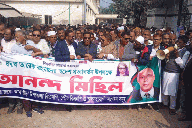 তারেক রহমানের স্বদেশ প্রত্যাবর্তন: আখাউড়ায় বিএনপির আনন্দ মিছিল