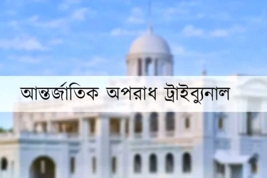 চাঁনখারপুলে ৬ জনকে হত্যা: ট্রাইব্যুনালের রায় ২০ জানুয়ারি
