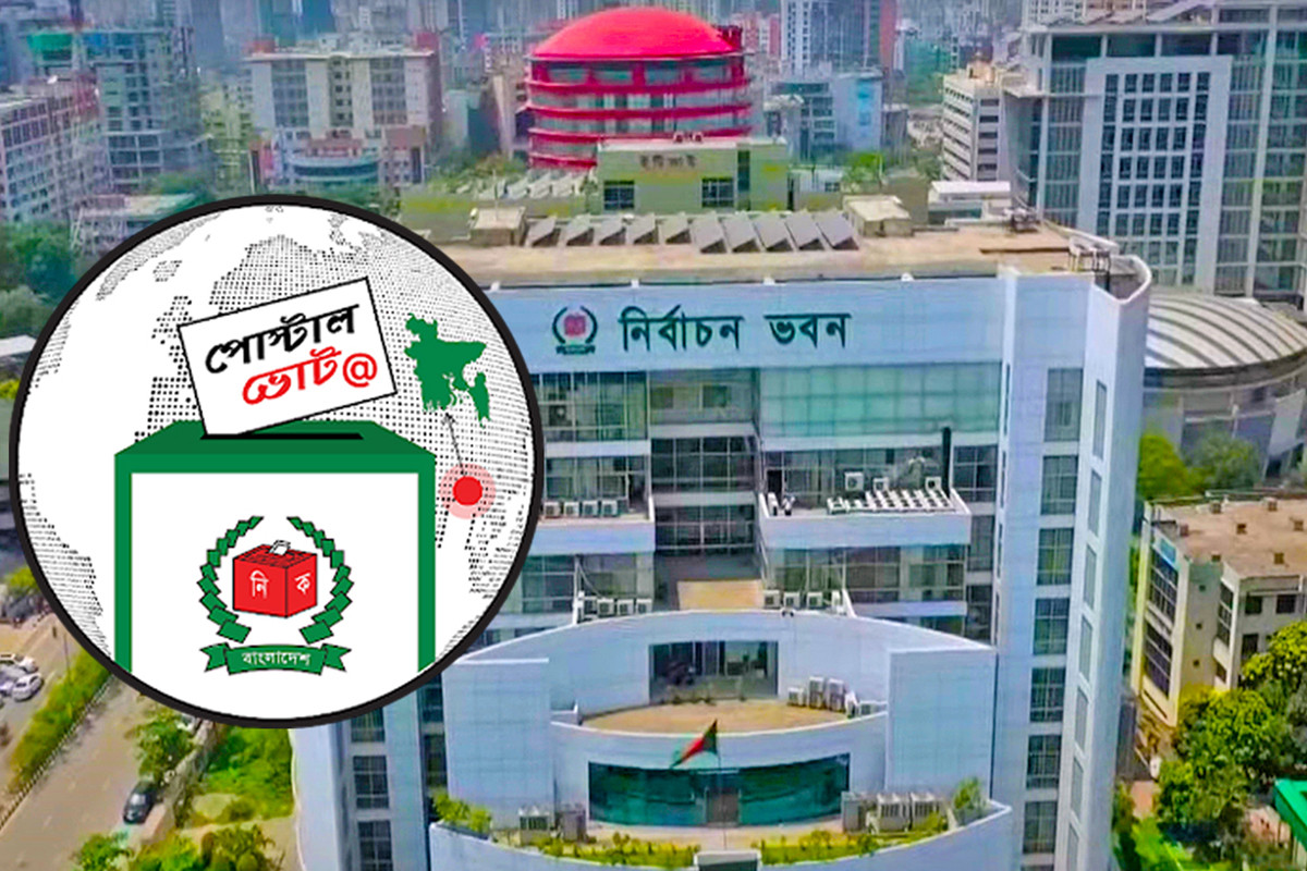 ‘পোস্টাল ভোট বিডি’ অ্যাপে নিবন্ধনের শেষ সময় ৩১ ডিসেম্বর