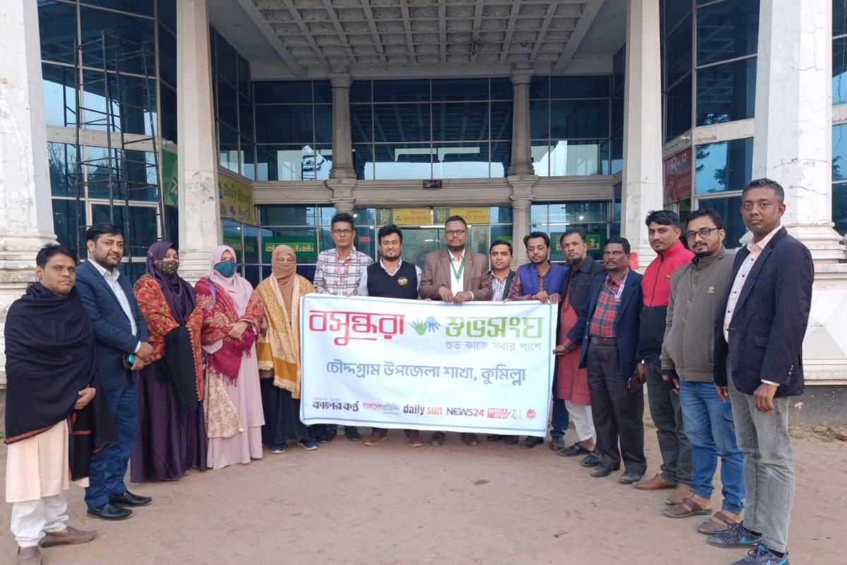 চৌদ্দগ্রামে সামাজিক মূল্যবোধ রক্ষায় বসুন্ধরা শুভসংঘের আলোচনা সভা