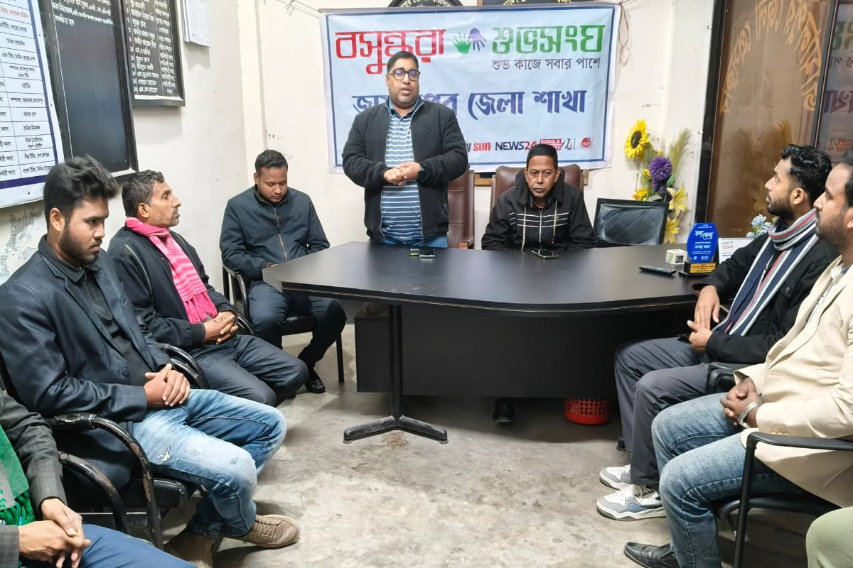 জামালপুরে বসুন্ধরা শুভসংঘের উদ্যোগে মাদকবিরোধী সচেতনতামূলক সভা