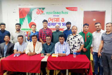 মালয়েশিয়ায় বিজয় দিবস উপলক্ষে আলোচনা সভা