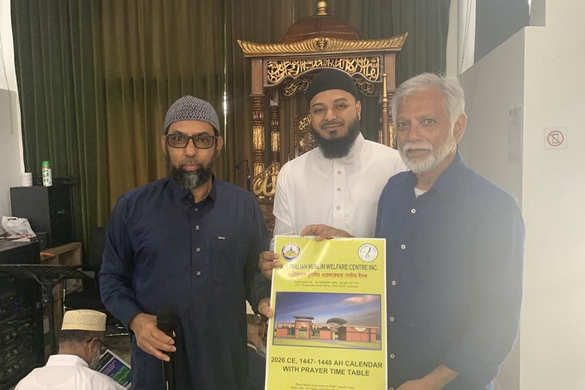 অস্ট্রেলিয়ান মুসলিম ওয়েলফেয়ার সেন্টারের নতুন বছরের নামাজের সময়সূচি প্রকাশ