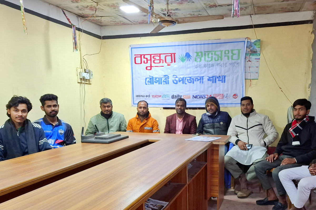রৌমারীতে টেকসই উন্নয়নে সামাজিক সচেতনতা নিয়ে বসুন্ধরা শুভসংঘের আলোচনা সভা
