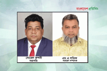চাঁদপুর প্রেসক্লাবের নতুন সভাপতি রুশদী, সম্পাদক লতিফ