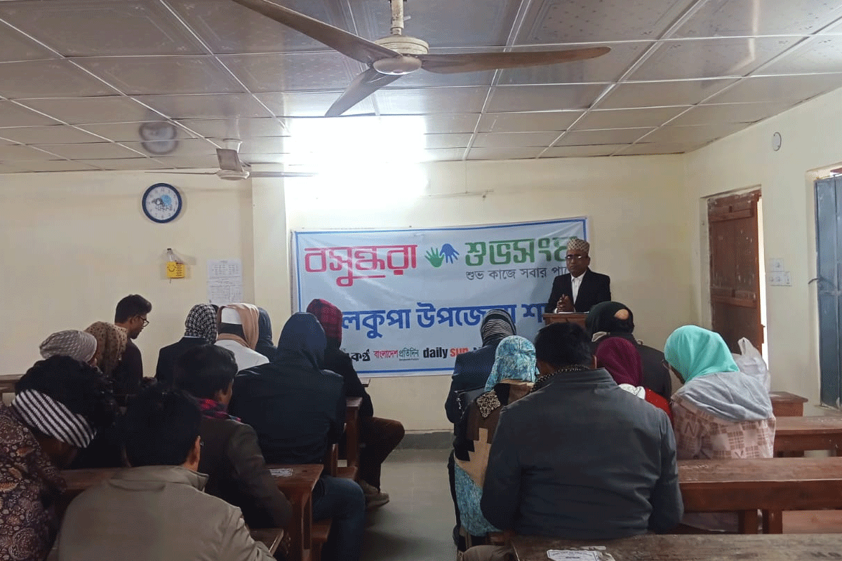 তরুণ সমাজকে সামাজিক কাজে সম্পৃক্ত করার কৌশল নিয়ে আলোচনা সভা