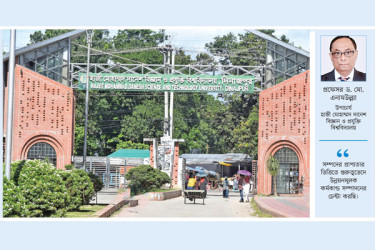 প্রগতি ও প্রকৃতির মিলন কেন্দ্র হাবিপ্রবি