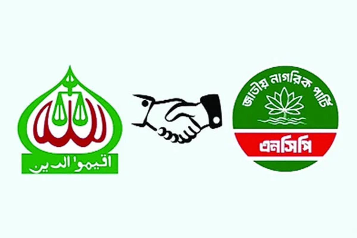 জামায়াতের কাছে যেসব আসন চাইল এনসিপি
