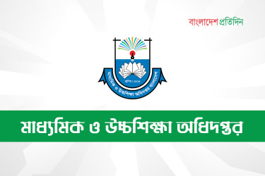 যে কারণে শিক্ষাপ্রতিষ্ঠানে ছুটি কমলো ১২ দিন