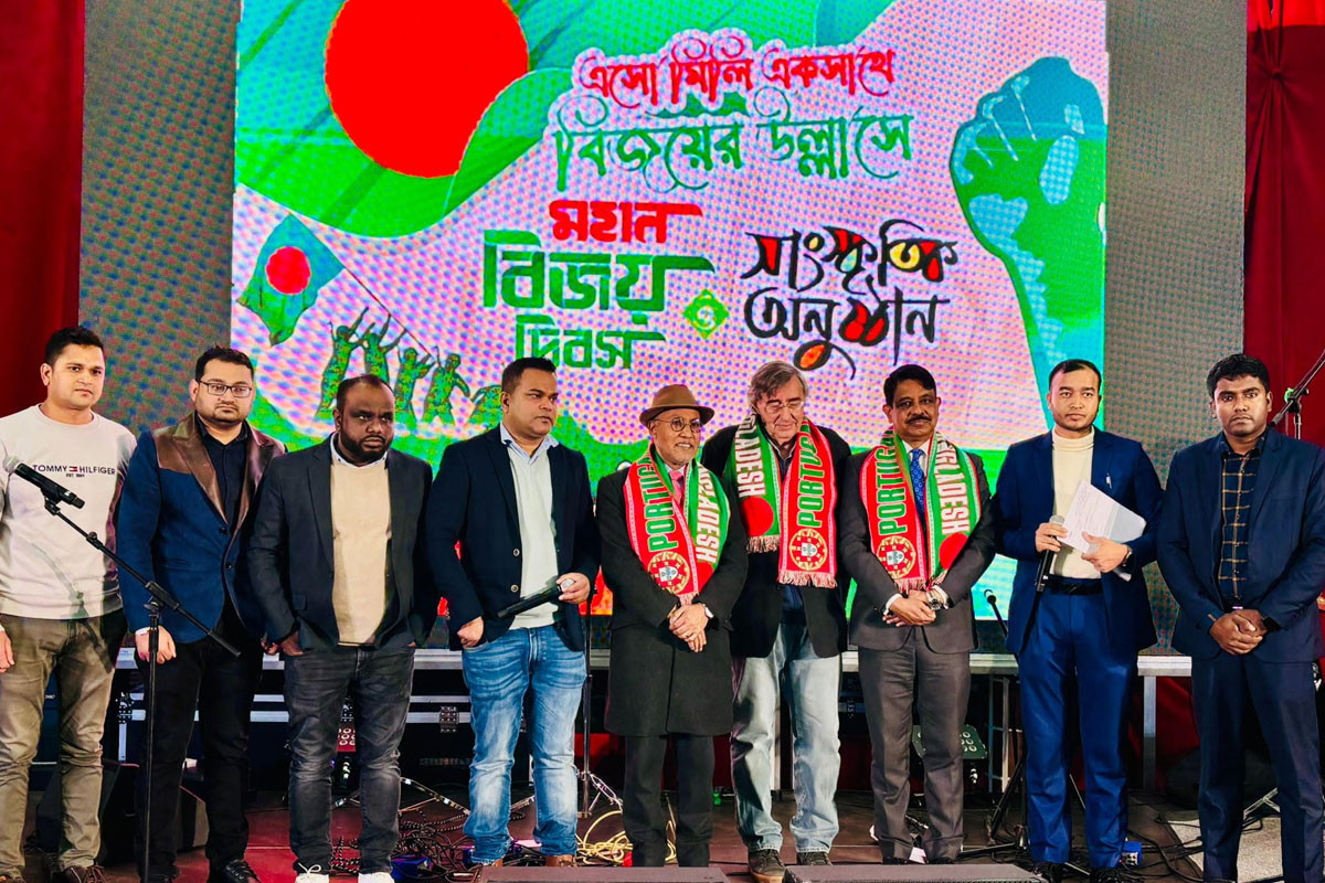 লিসবনে প্রবাসীদের অংশগ্রহণে বর্ণাঢ্য বিজয় উৎসব