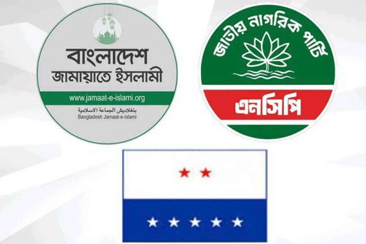চট্টগ্রাম-১৪ আসন: এলডিপিকে সমর্থন দিল জামায়াত-এনসিপি