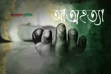 পরিবারের সঙ্গে অভিমান করে দশম শ্রেণির ছাত্রীর আত্মহত্যা