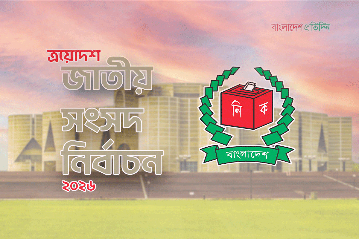 ঝিনাইদহে এক প্রার্থীর মনোনয়নপত্র প্রত্যাহার