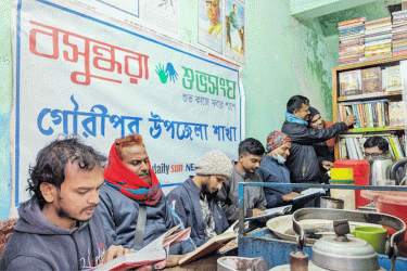 গৌরীপুরে সেই চা বিক্রেতার পাঠাগারে বসুন্ধরা শুভসংঘের বই আড্ডা
