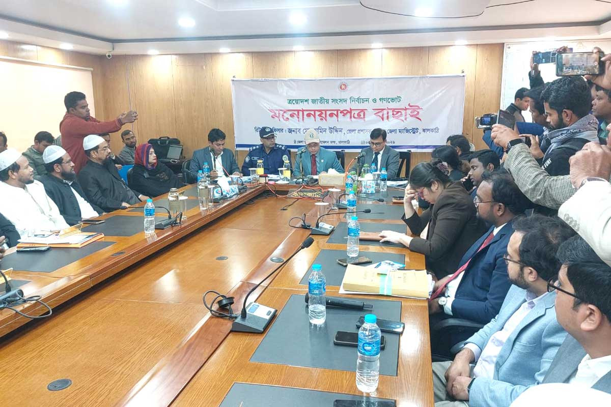 ঝালকাঠির দুটি আসনে ১৩ প্রার্থীর মনোনয়নপত্র বৈধ