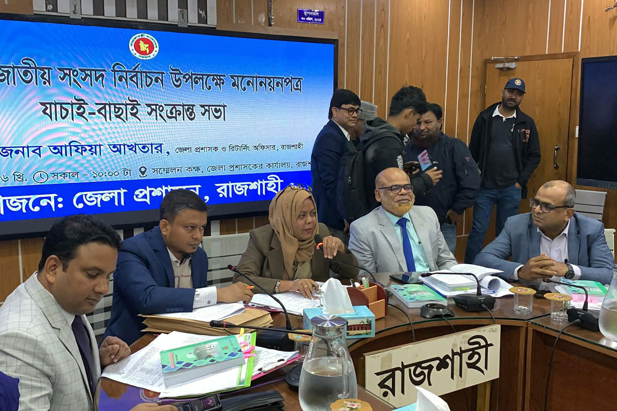 রাজশাহীর ৬ আসনে ১৮ জনের মনোনয়নপত্র বাতিল
