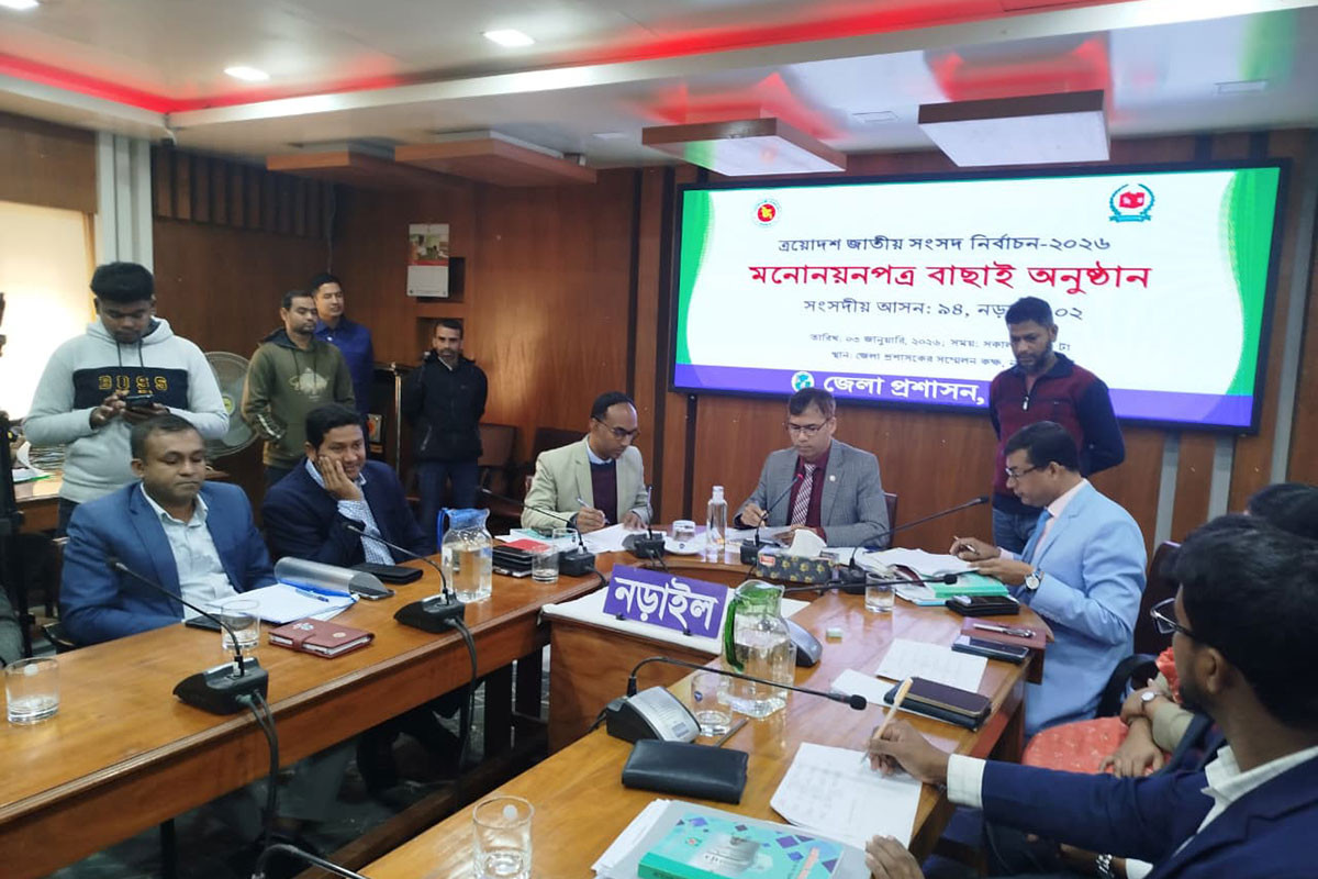 নড়াইলের দুই আসনে ১৩ প্রার্থীর মনোনয়নপত্র বাতিল, দুইজনের স্থগিত