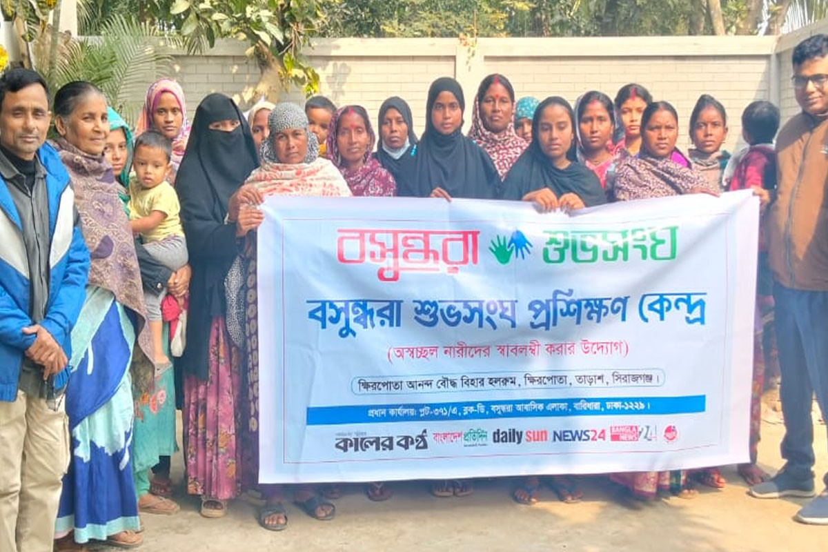 বসুন্ধরা শুভসংঘের উদ্যোগে সুবিধাবঞ্চিত নারীদের জন্য সেলাই প্রশিক্ষণ কেন্দ্র চালু