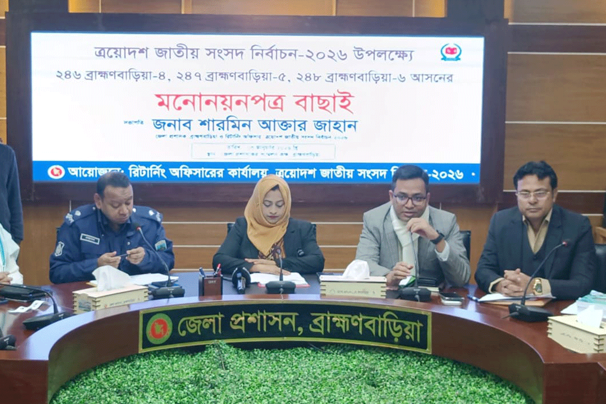 ব্রাহ্মণবাড়িয়ায় ৭ প্রার্থীর মনোনয়নপত্র বাতিল