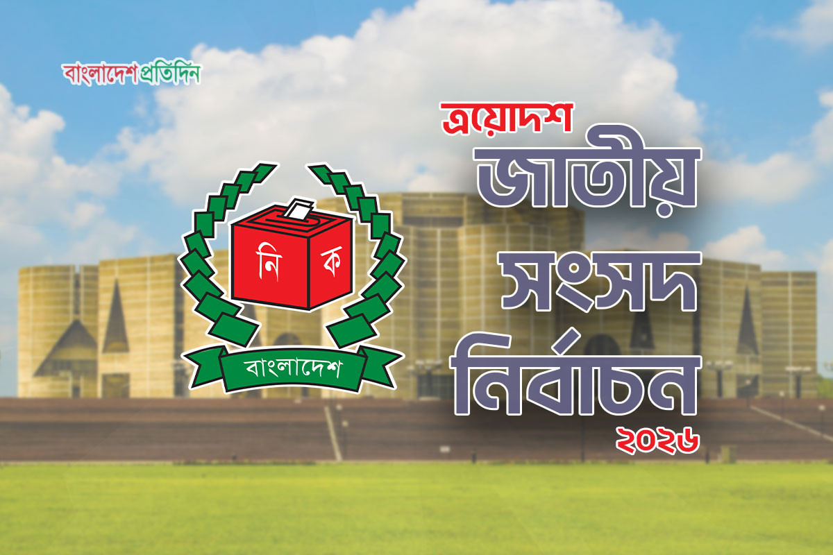 মাগুরায় চার প্রার্থীর মনোনয়নপত্র বাতিল