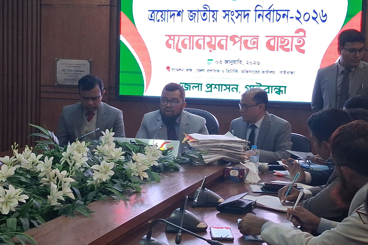 গাইবান্ধায় সিপিবিসহ ১৬ প্রার্থীর মনোনয়নপত্র বাতিল
