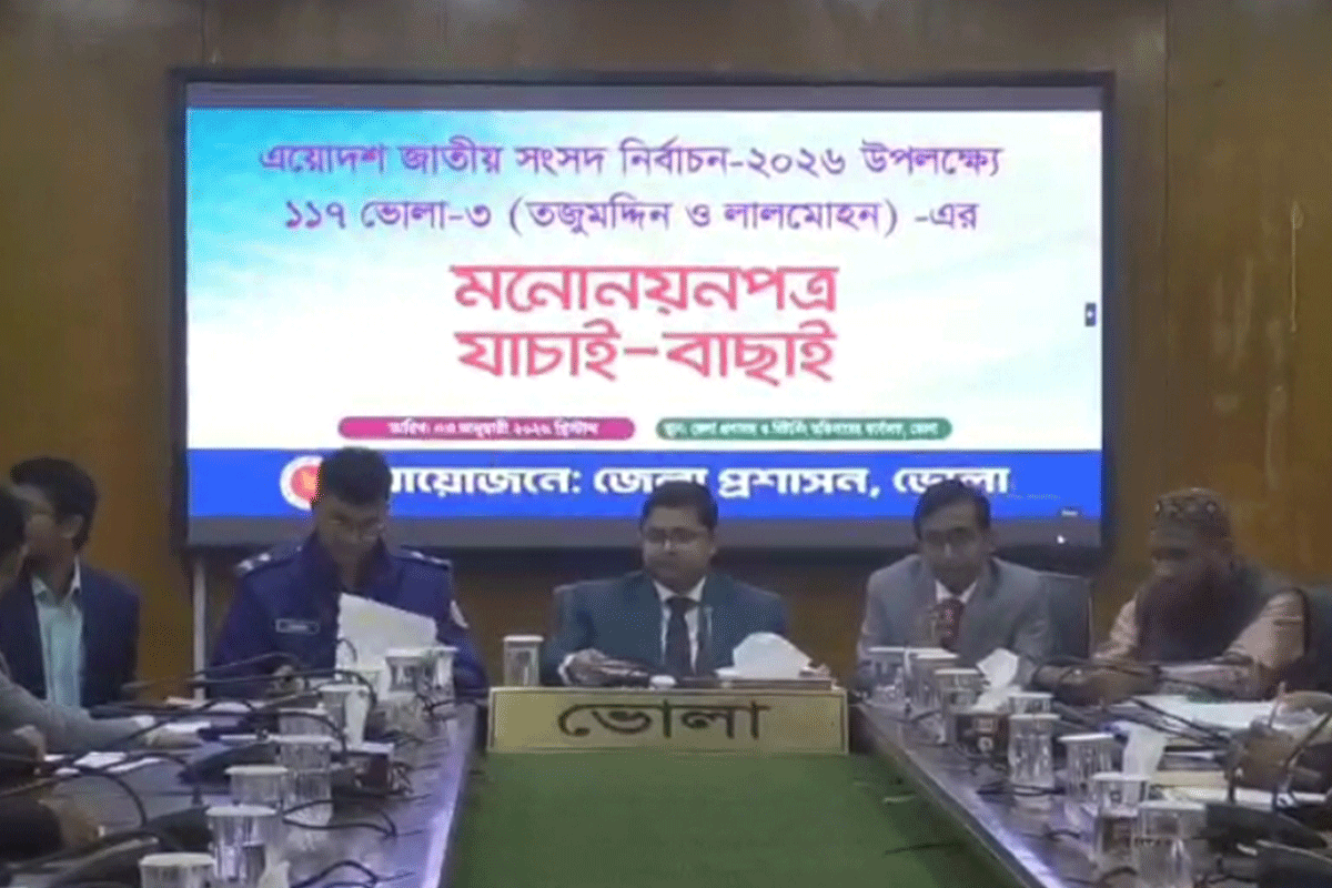 ভোলায় বিএনপিসহ ৭ প্রার্থীর মনোনয়নপত্র বৈধ