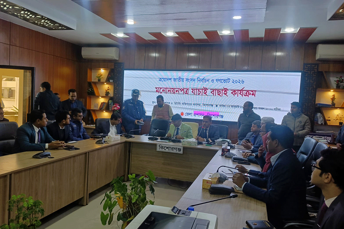 কিশোরগঞ্জে সিপিবিসহ ১০ প্রার্থীর মনোনয়নপত্র বাতিল