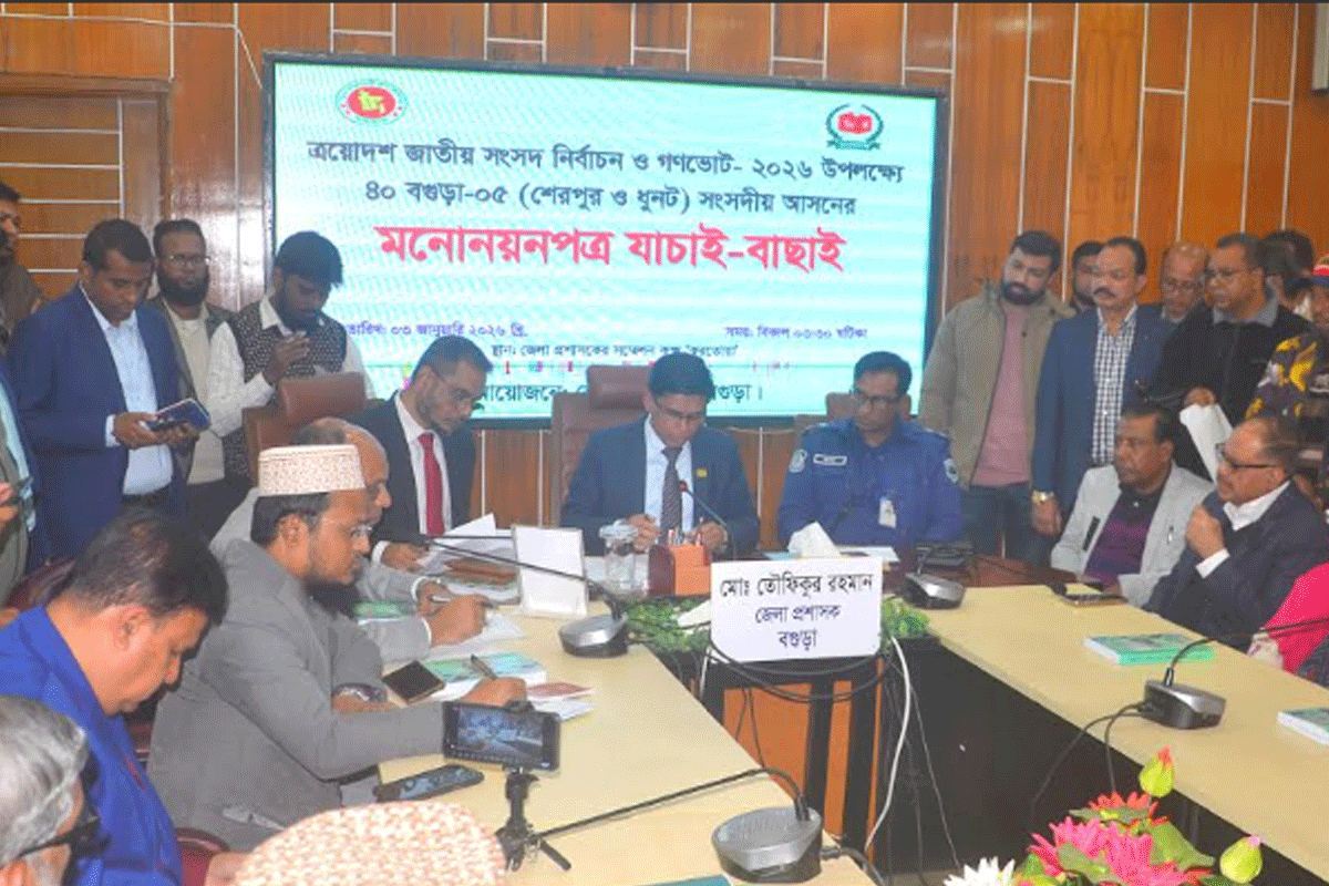 বগুড়ায় ১২ প্রার্থীর মনোনয়পত্র বাতিল, বৈধ ২৬