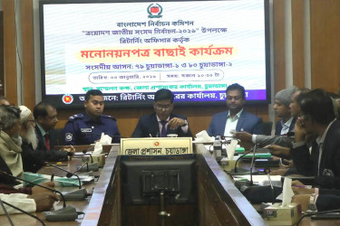 চুয়াডাঙ্গার দুটি আসনের ১১ প্রার্থীর মনোনয়নপত্র বৈধ