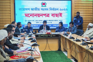 শেরপুরে পাঁচ প্রার্থীর মনোনয়নপত্র বাতিল, স্থগিত এক