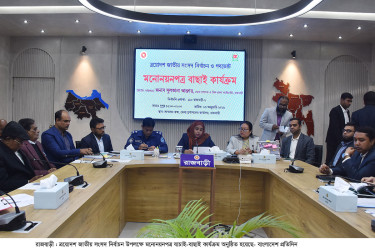 রাজবাড়ীতে ৫ প্রার্থীর মনোনয়নপত্র বাতিল, সাবেক এমপির মনোনয়নপত্র স্থগিত