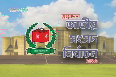 মাগুরায় চার প্রার্থীর মনোনয়নপত্র বাতিল
