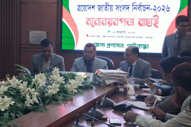 গাইবান্ধায় সিপিবিসহ ১৬ প্রার্থীর মনোনয়নপত্র বাতিল