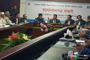 নোয়াখালীতে ৬টি আসনে ৪৭ মনোনয়নপত্র বৈধ, ১৫ বাতিল